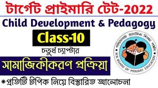 Socialization Process || Child Development and Pedagogy in Bengali || By S.Sk @astaticeducation4418