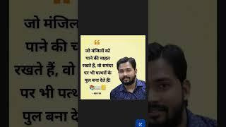 Khan sir #motivation #shortvideo #viralvideo @Concept-BM