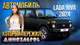 Обзор на НОВУЮ Lada Niva Legend | Ничего не поменялось? | Небезопасный внедорожник