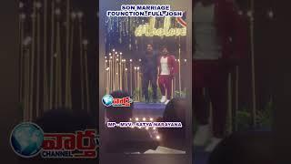 #mp #mvv satya narayana - #son marriage founction - #full Josh l #vaarthatv channel