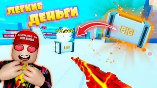 КОПИ ДЕНЬГИ НА ЭТО!!! | BIG PAINTBALL ROBLOX | БИГ ПЕЙНТБОЛ РОБЛОКС