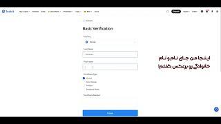 احراز هویت در صرافی Toobit (توبیت)