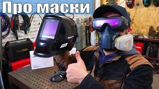 Сварочные маски ПТК SK600 и ПТК SK1000 | Цветопередача фильтра