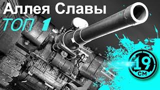 ВАНШОТЫ НА 7 УРОВНЕ! С-51 на усиленных фугасах.