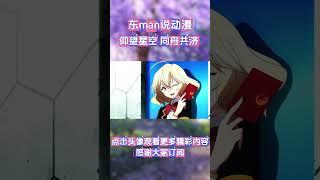 越来越受喜爱的智斗大逃杀类生存动漫，6部吃鸡番献给你#动漫 #二次元 #动漫推荐 #日漫 #推荐动漫