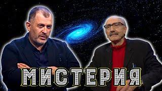 Космически мистерии | проф. Бойко Рангелов