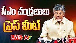 LIVE : CM Chandrababu Press Meet l NTR Bhavan l Hyderabad l NTV Live