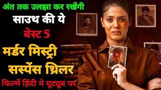 South Indian Best 5 Murder Mystery Crime Suspense Action Thriller Movies Hindi Dubbed.