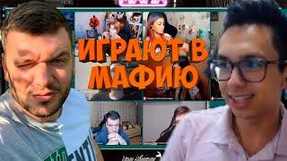 МАФИЯ СО СТРИМЕРАМИ | ПЕРВАЯ ИГРА 11.08.20 (ВЕРНИ ШАВЕРМУ, КАРТМАН, ФЛЕШ, КАМИК И ДР)