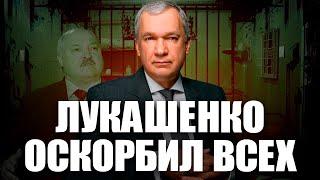 Лукашенко оскорбил Казахстан, Украину, Армению, Узбекистан, Польшу, весь Запад в целом