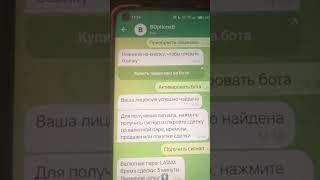 Лучший Бот для Бинариум в Telegram