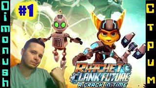 Ratchet & Clank: A Crack in Time стрим прохождение #1