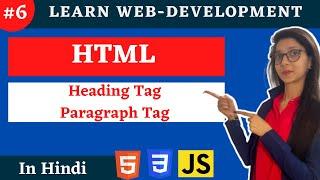 HTML -Heading and Paragraph tag in hindi | Web development #6 #codewithsheetal #coder