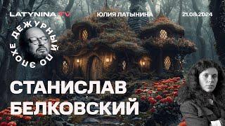 Станислав Белковский. Визит Путина в Чечню. Ближневосточный узел. Демократическая ковенция