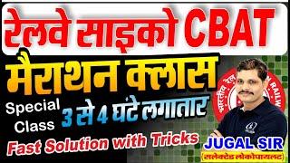 ALP Pyscho Test: Marathon Class | ALP Pyscho Alphabetic Table Test | ALP CBAT TEST By Jugal Sir