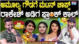 Rakesh Adiga | Prank Call | Amulya Gowda | Sujay Raj | National TV