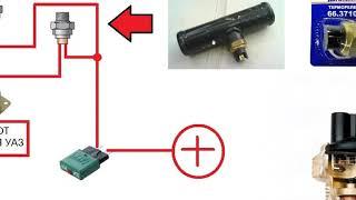 СХЕМА ВКЛЮЧЕНИЯ ЭЛЕКТРО-ВЕНТИЛЯТОРА ОХЛАЖДЕНИЯ РАДИАТОРА ДВИГАТЕЛЯ