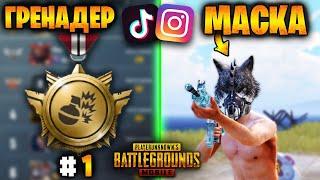 Проверка ЛУЧШИХ ЛАЙФХАКОВ из TikTok и Instagram в ПУБГ мобайл | PUBG Mobile #20