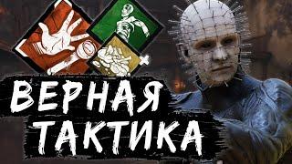 Правильная игра за Сенобита и лучшие аддоны [DBD]