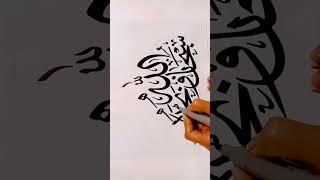 #calligraphy | #Calligraphic Art Zone (C.A.Z)