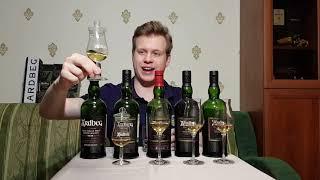 Дегустирую всю регулярную линейку Ardbeg Wee Beastie, Ten, An Oa, Uigeadail, Corryvreckan.