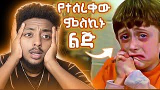 የጠፋው ልጅ ️ ድንቅ  እውነተኛ ታሪክ