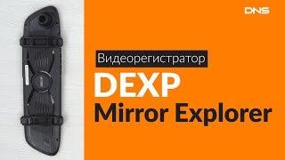 Распаковка видеорегистратора DEXP Mirror Explorer / Unboxing DEXP Mirror Explorer