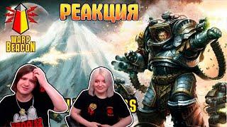 ВМ 117 Либрариум - Железные Воины / Iron Warriors | РЕАКЦИЯ НА @WarpBeacon |