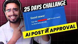 AdSense Approval On AI Content: 25 Days AdSense Approval Challange Complete