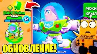 КАК ПОИГРАТЬ ЗА БАЗЗ ЛАЙТЕРА УЖЕ СЕЙЧАС! ОБНОВЛЕНИЕ BRAWL STARS