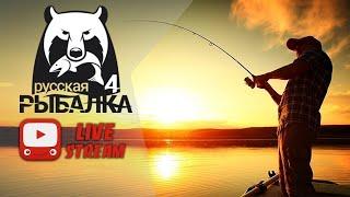 Русская рыбалка 4-Прохождение №5 - Первая рыбалка (Первый Взгляд)#Russian Fishing 4