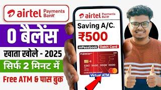 Airtel Payment Bank Account Kaise Khole 2025? | Mobile Se Airtel Bank Account Opening Step-by-Step