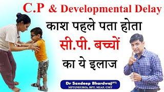 cerebral palsy treatment || CP exercises by Dr. Sandeep Bhardwaj || spastic cp