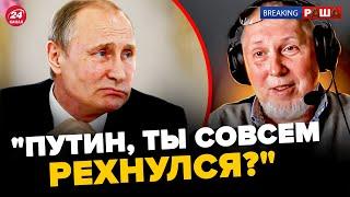 Путин ПЛЮНУЛ В ЛИЦО матерям срочников. БЛОГЕР с Украины РАЗНЕС Z-патриота В ЭФИРЕ | BREAKING РАША