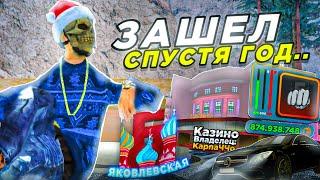 ЗАЛЕТЕЛ НА САМЫЙ СТАРЫЙ АККАУНТ БАРВИХА рп! АШАЛЕТЬ!