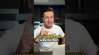 Настоящий мужчина найденКакой он?#настоящиймужчина #прикол #смешно #юмор  #весело #ржу #сарказм