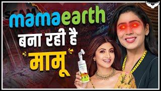 Mamaearth क्यों भागी IPO से ? Explained By Rahul Malodia