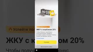 Кэшбэк 20% за ЖКХ от ТБанка (Тинькофф)