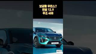 4천만원대 수입SUV 자동차 BEST 5 #랭킹 #쇼츠 #수입차 #suv