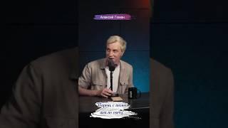 Алексей Гоман "Парень с песней шел по свету" ("Музлофт", 9.10.2023)