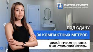 УДОБНОЕ ПЛАНИРОВОЧНОЕ РЕШЕНИЕ ДЛЯ КВАРТИРЫ ПОД СДАЧУ, дизайн 2024 года | Мастера Ремонта — Москва