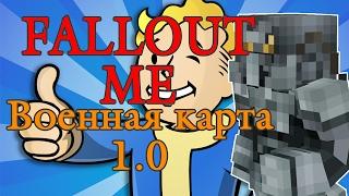 Военная карта в minecraft CUSTOM NPC: Fallout ME №1.