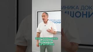 Снимаем приступ аритмии ️ #Шишонин