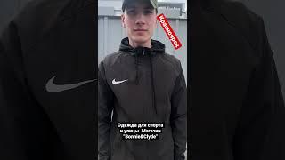 «БОНИ и КЛАЙД» Красноярск. Магазин одежды для спорта и улицы. Наш адрес (мкр. Северный) ТК «МАХАОН»