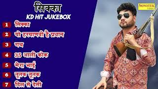 KD DESIROCK All New Songs | New Haryanvi Songs Jukebox | KD DESIROCK Hit Songs