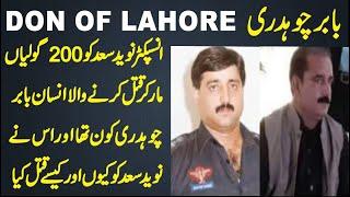 Baber Chaudhry & Naveed Saeed Full Story | Baber Chaudhry | Inspector Naveed Saeed | Don OF Lahore