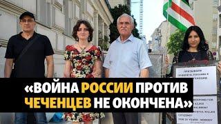 Европейские чеченцы против режима Кадырова и Путина