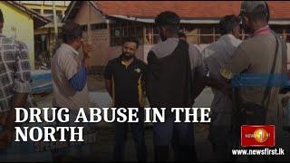 NEWS 1ST SPECIAL REPORT: Drug abuse in the North