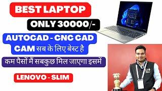 BEST LAPTOP FOR AUTOCAD UNDER 30000 -best laptop for cad designer and cnc programmer