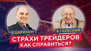 ИИ в трейдинге. Масштаб торговли. Газпром, S&P, выборы в США. Гаевский, Царихин